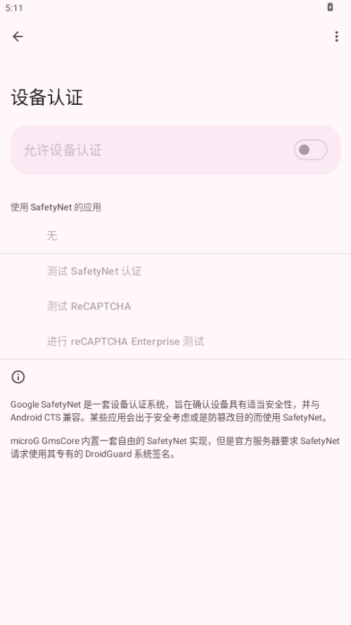 microG伴侣 microG伴侣