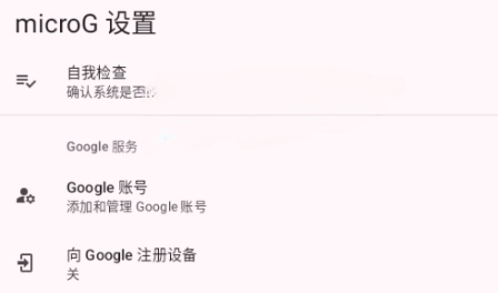 microG伴侣 microG伴侣