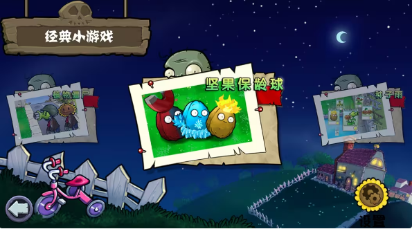 植物大战僵尸杂交版关卡构建器 植物大战僵尸杂交版关卡构建器