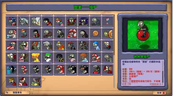 植物大战僵尸杂交版关卡构建器 植物大战僵尸杂交版关卡构建器