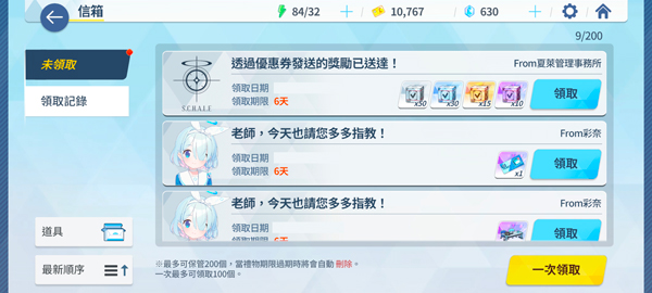 �����������ʷ�(Blue Archive)