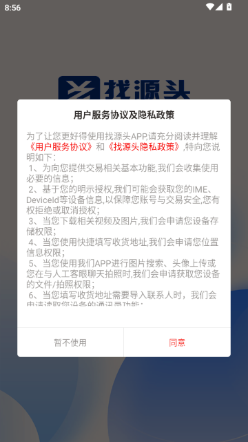 ��Դͷ�ҷ����ٷ�ƽ̨APP