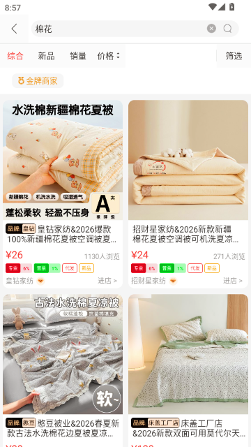 ��Դͷ�ҷ����ٷ�ƽ̨APP