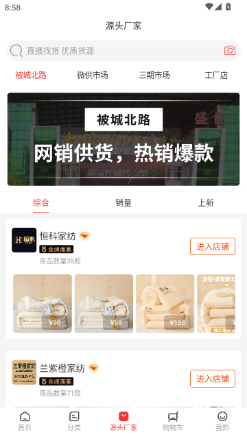 ��Դͷ�ҷ����ٷ�ƽ̨APP