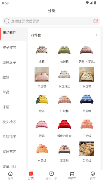 ��Դͷ�ҷ����ٷ�ƽ̨APP