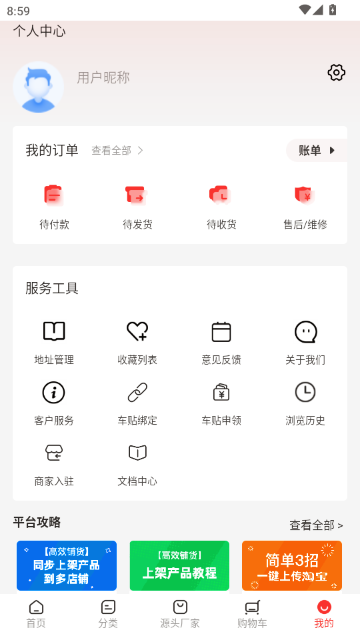 ��Դͷ�ҷ����ٷ�ƽ̨APP