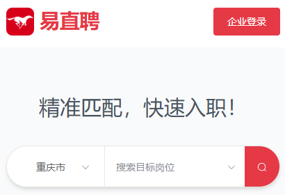 易直聘app 易直聘app