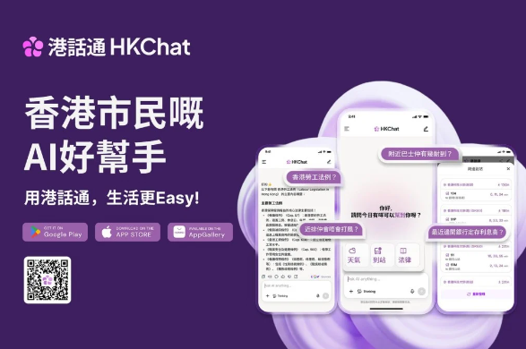 Hkchat�ۻ�ͨapp�ٷ���Ѱ�