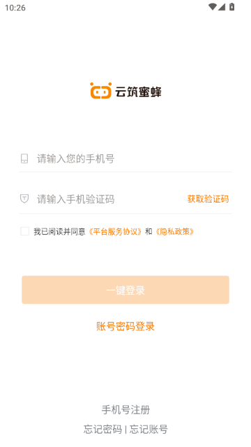 云筑蜜蜂招标平台APP 云筑蜜蜂招标平台APP