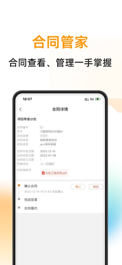云筑蜜蜂招标平台APP 云筑蜜蜂招标平台APP