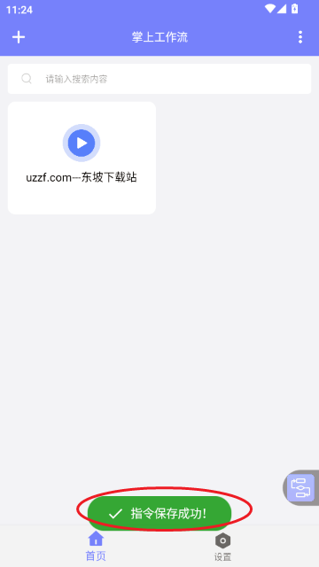 掌上工作流 掌上工作流