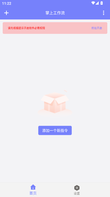 掌上工作流 掌上工作流