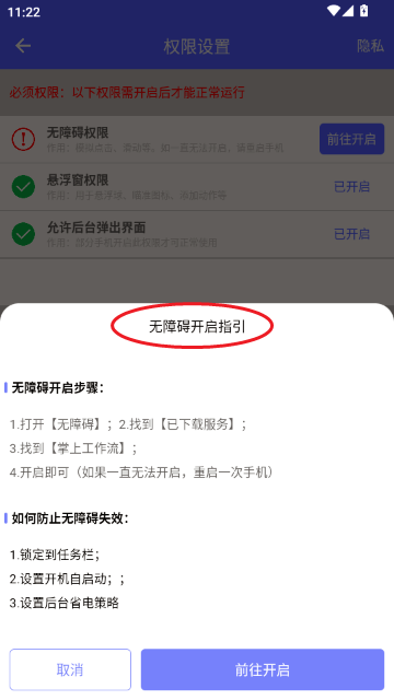 掌上工作流 掌上工作流