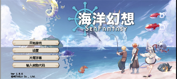 海洋幻想手机版 海洋幻想手机版