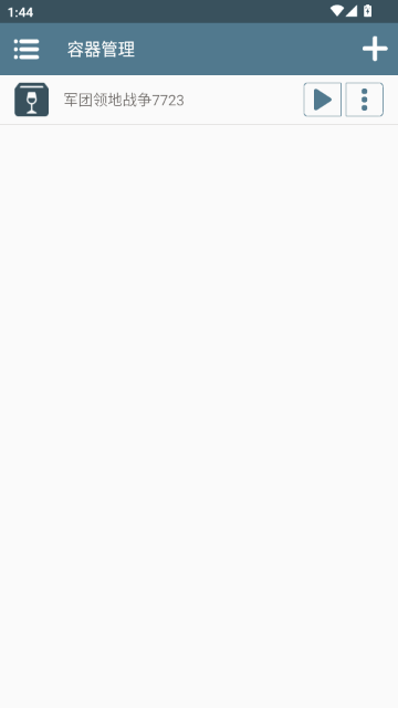 军团领地战争官方正版 军团领地战争官方正版