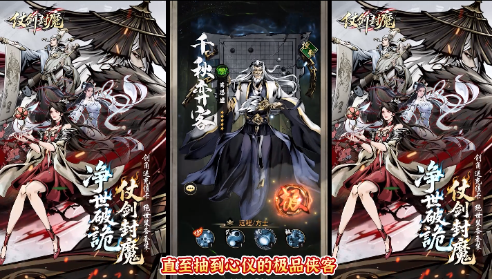 仗剑封魔 仗剑封魔