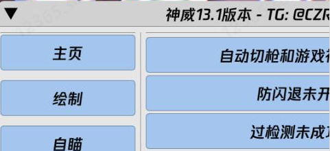 神威超自然辅助器直装版 神威超自然辅助器直装版