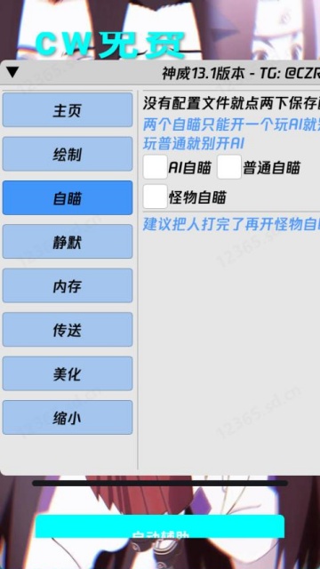 神威超自然辅助器直装版 神威超自然辅助器直装版