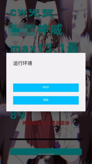 神威超自然辅助器直装版 神威超自然辅助器直装版