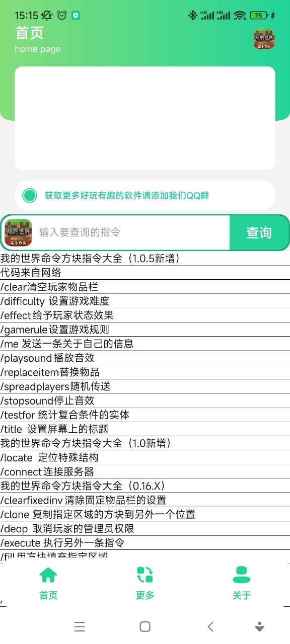 MCָ���ѯ����app