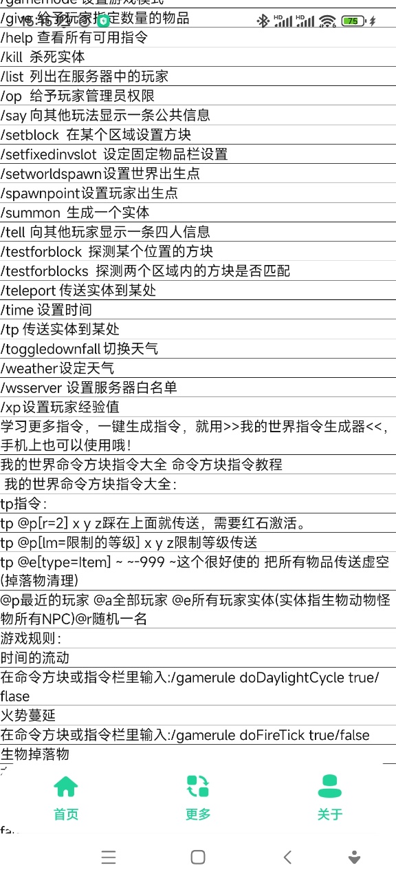 MCָ���ѯ����app