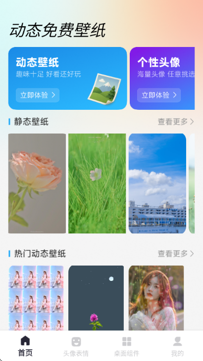 安卓动态免费壁纸app 安卓动态免费壁纸app