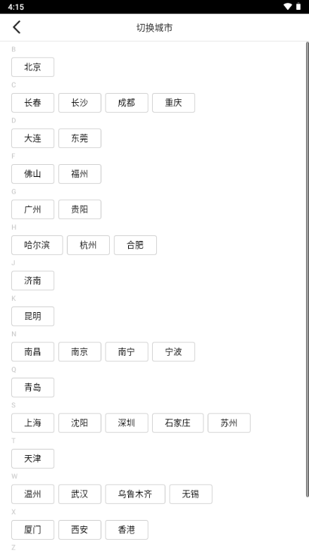 高德地铁图app 高德地铁图app