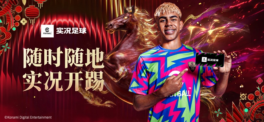 ʵ��������ʷ�(eFootball2026)