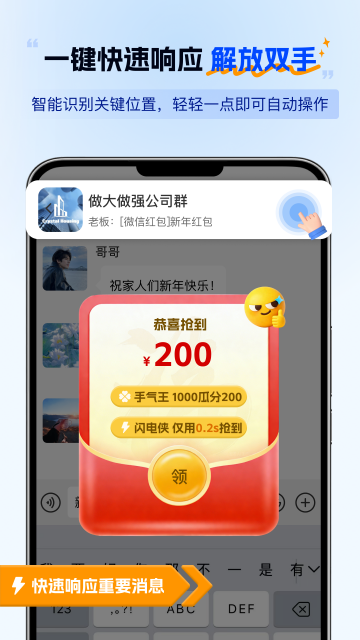 無憂點(diǎn)擊器 無憂點(diǎn)擊器
