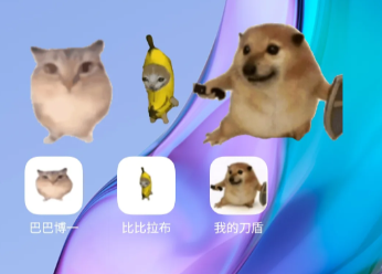 比比拉布桌宠软件 比比拉布桌宠软件