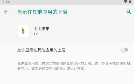 比比拉布桌宠软件 比比拉布桌宠软件