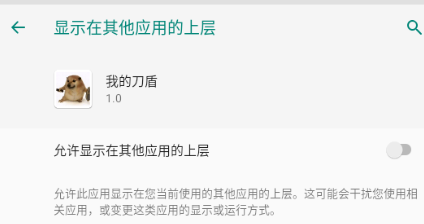 我的刀盾桌宠软件 我的刀盾桌宠软件