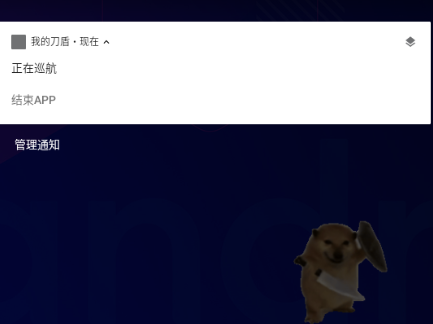 我的刀盾桌宠软件 我的刀盾桌宠软件