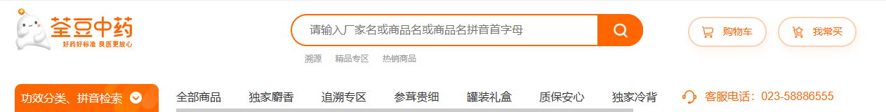 荃豆中药采购平台 荃豆中药采购平台