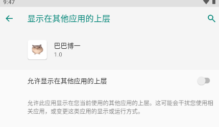 巴巴博一桌寵軟件 巴巴博一桌寵軟件