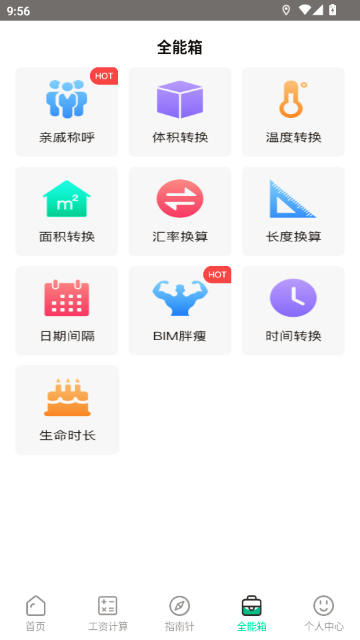 個(gè)稅申報(bào)計(jì)算器 個(gè)稅申報(bào)計(jì)算器