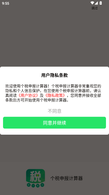 個(gè)稅申報(bào)計(jì)算器 個(gè)稅申報(bào)計(jì)算器