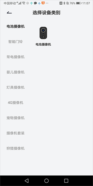 CloudEdge摄像头(云际) CloudEdge摄像头(云际)