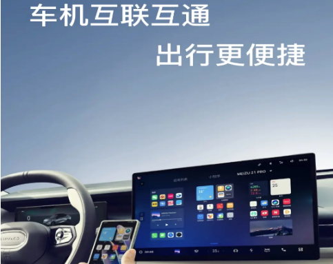 车机互联助手 车机互联助手