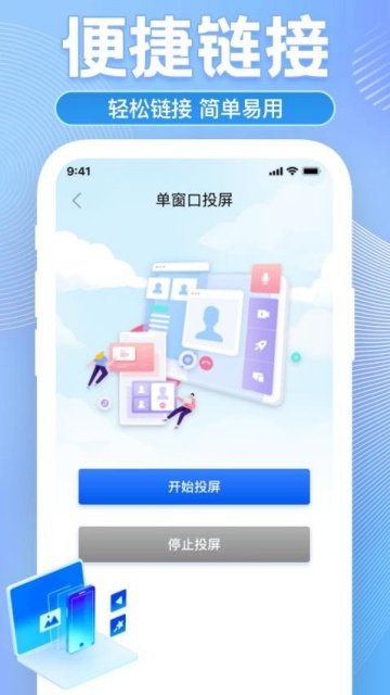 车机互联助手 车机互联助手