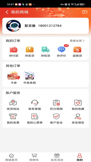 eCASC航天劳保服务平台APP eCASC航天劳保服务平台APP
