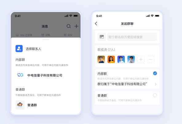 量子密信app 量子密信app