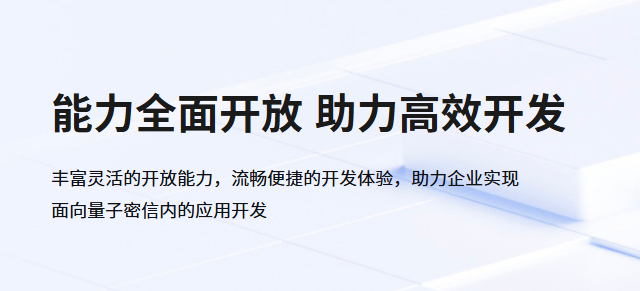 量子密信app 量子密信app