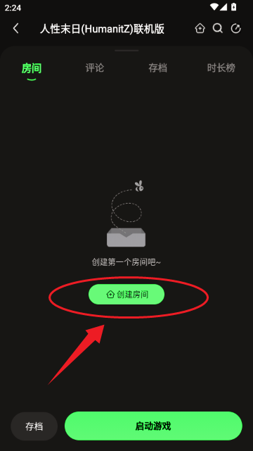 ����ĩ��(HumanitZ)������