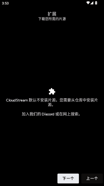 CloudStream仓库中文源 CloudStream仓库中文源