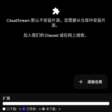 CloudStream仓库中文源 CloudStream仓库中文源