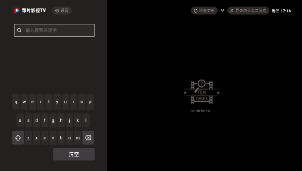薦片TV電視版 薦片TV電視版