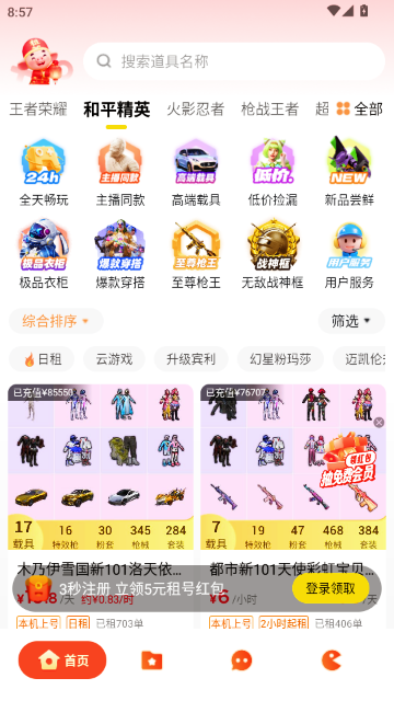 ��˽���Źٷ�APP