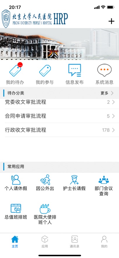 ��������HRP��׿��