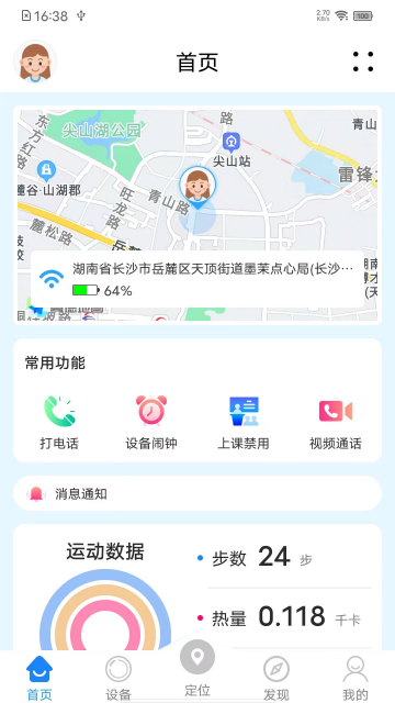 �ֿ��ػ��绰�ֱ�APP